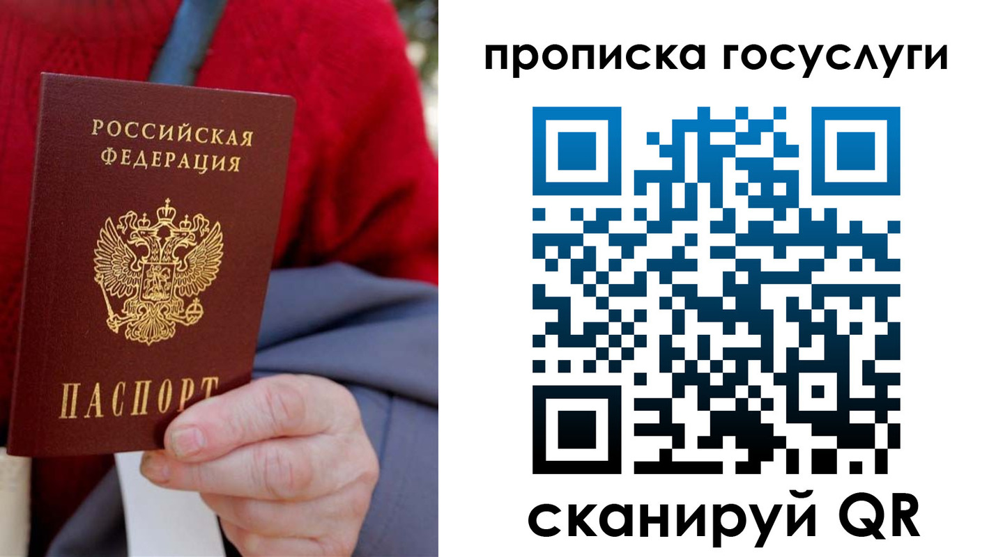 временная регистрация гарантия в Лакинске