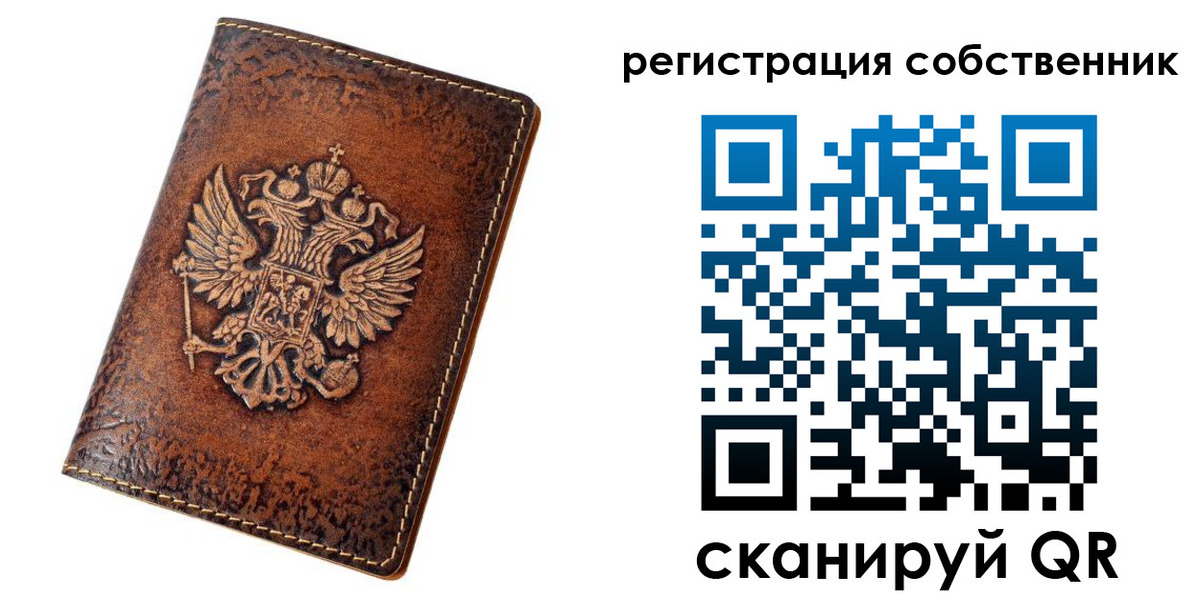 прописка 2025 в Лакинске