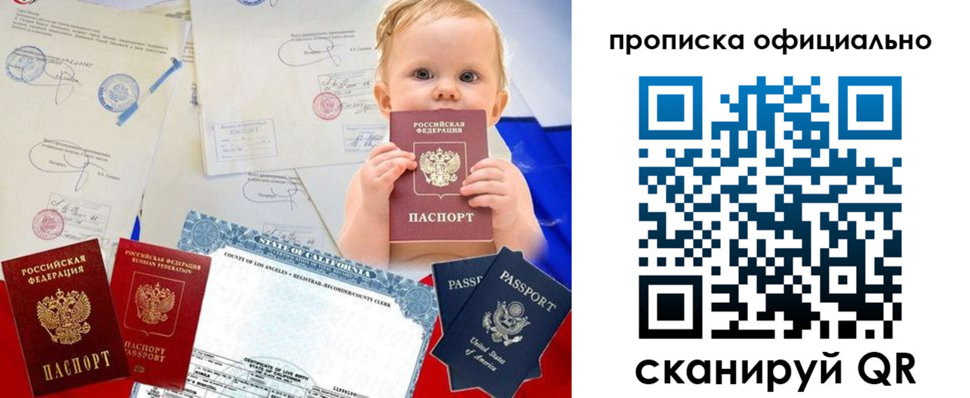 миграционный учет в Лакинске