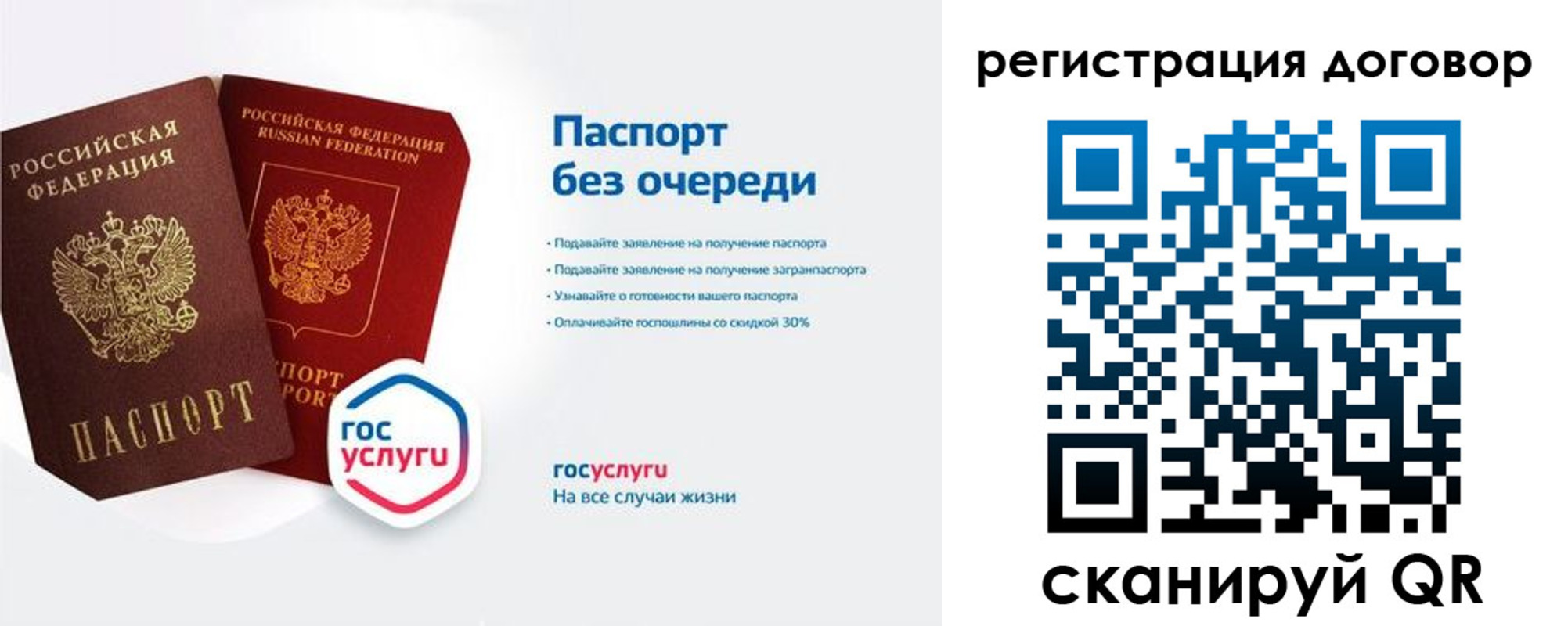 временная регистрация госуслуги в Лакинске
